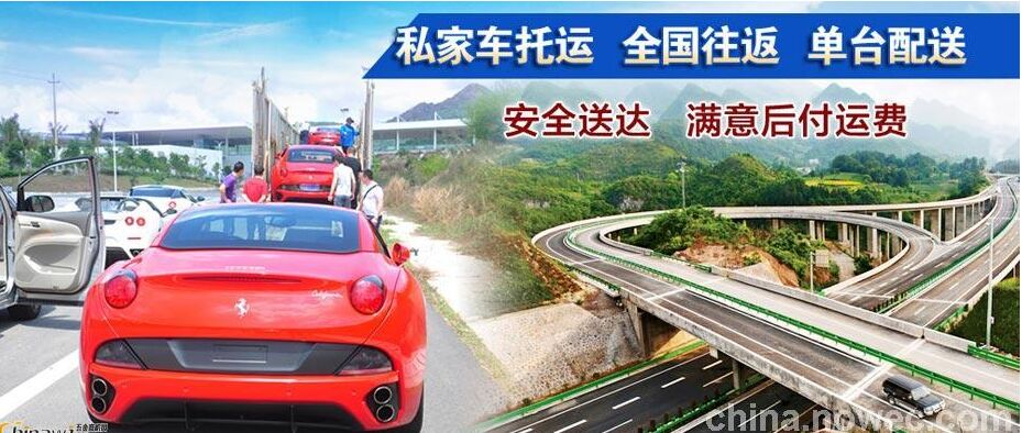 拉薩到三亞小轎車托運幾天到 拉薩到三亞小轎車托運幾天到