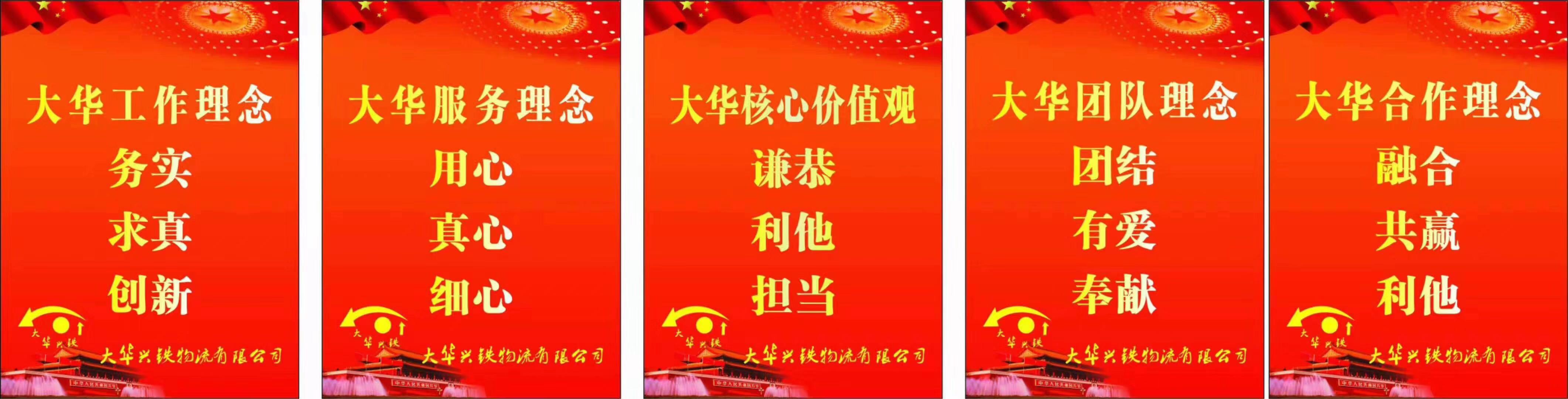 成都到呼和浩特物流