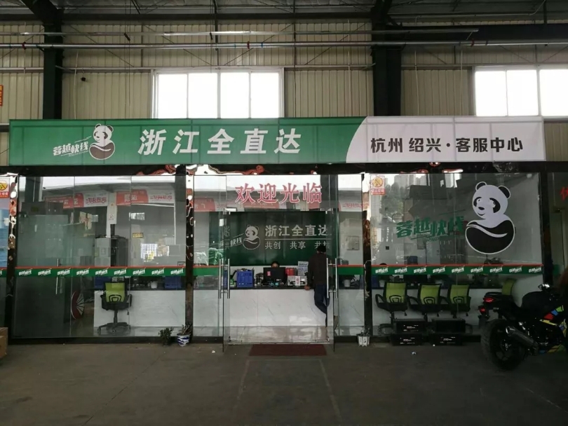 成都到浙江物流 成都到浙江物流