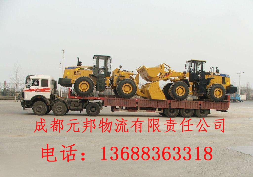 成都轎車托運公司