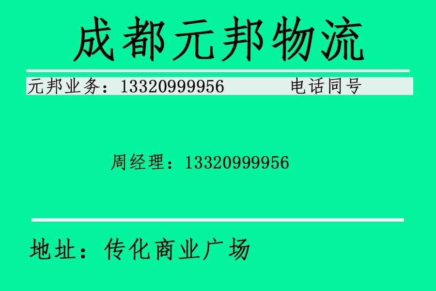 成都到澳門物流專線哪里便宜