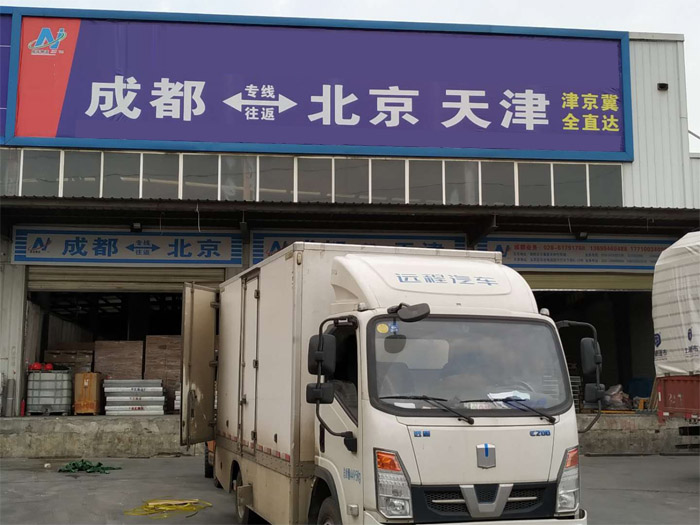 成都到塘沽物流專線