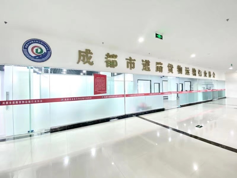 成都道路貨物協會組建成都物流大型運輸車隊